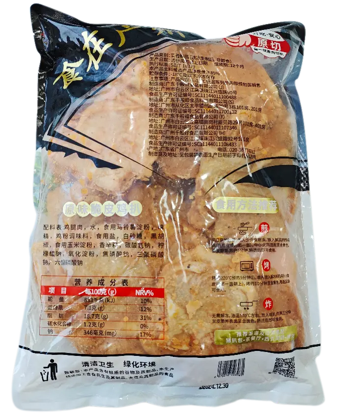 150原味脆皮鸡扒1.5kg