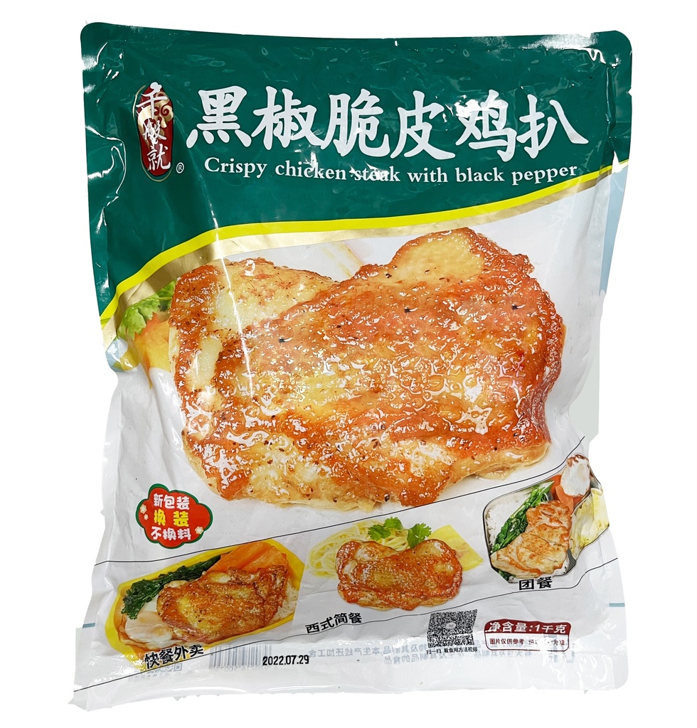 黑椒脆皮鸡扒1kg
