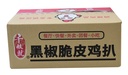 黑椒脆皮鸡扒1kg