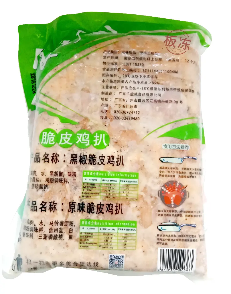 黑椒脆皮鸡扒（板）1kg