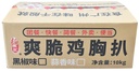 黑椒爽脆鸡胸扒1kg