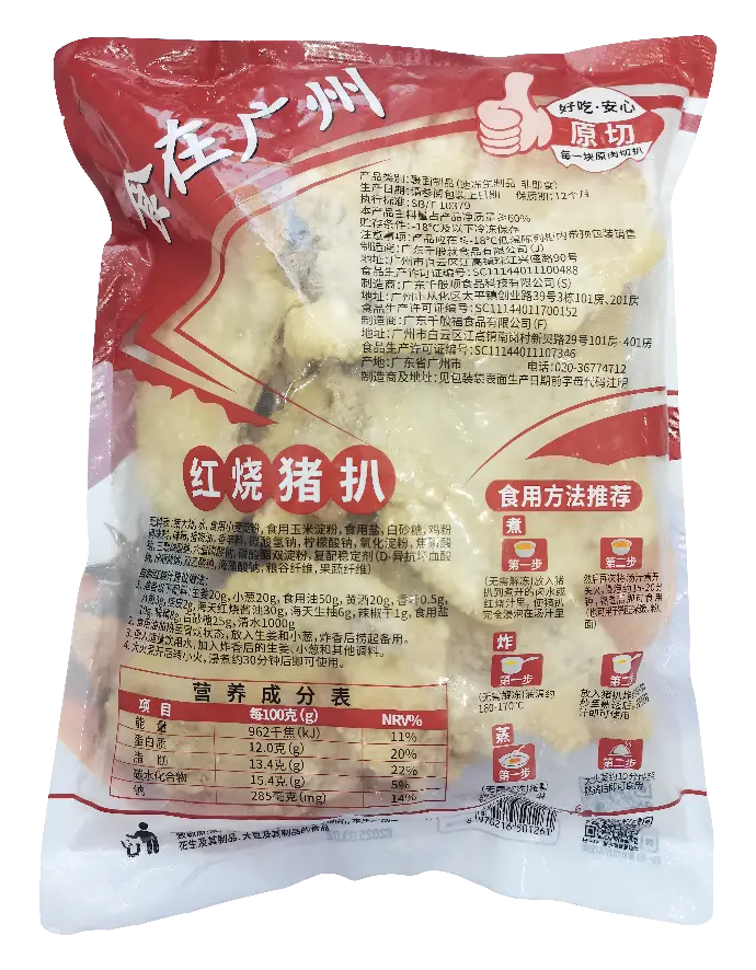 红烧猪扒1kg