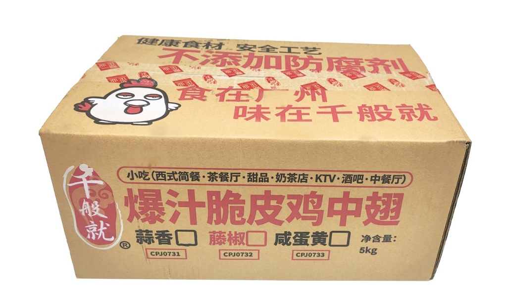 爆汁藤椒脆皮鸡中翅500g