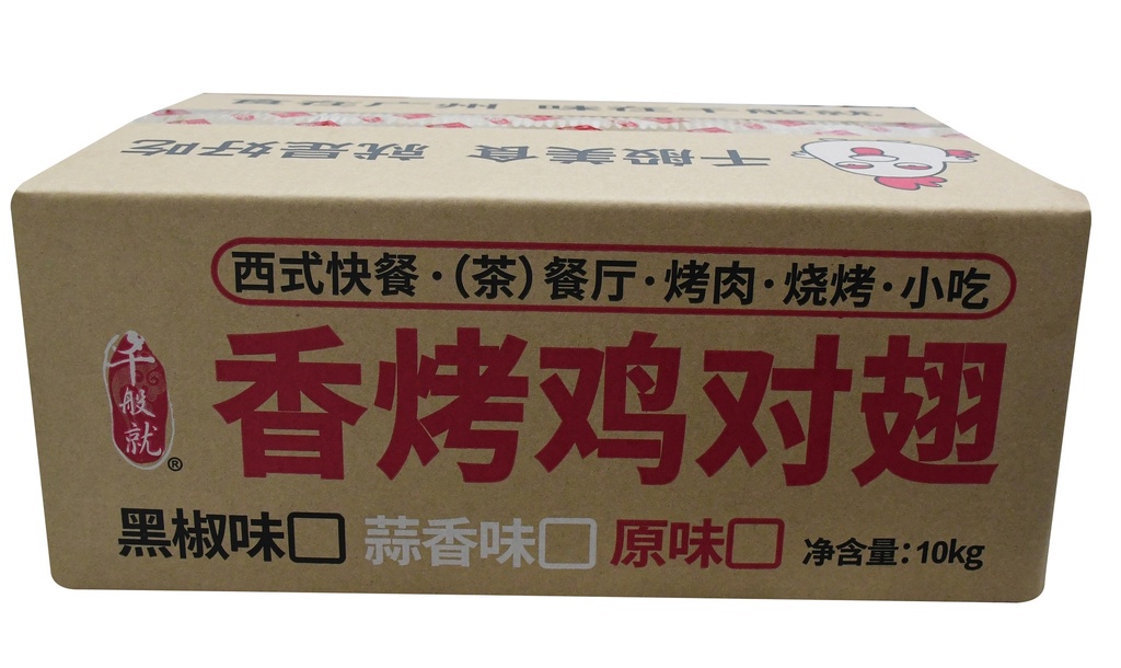 蒜香香烤鸡对翅1kg
