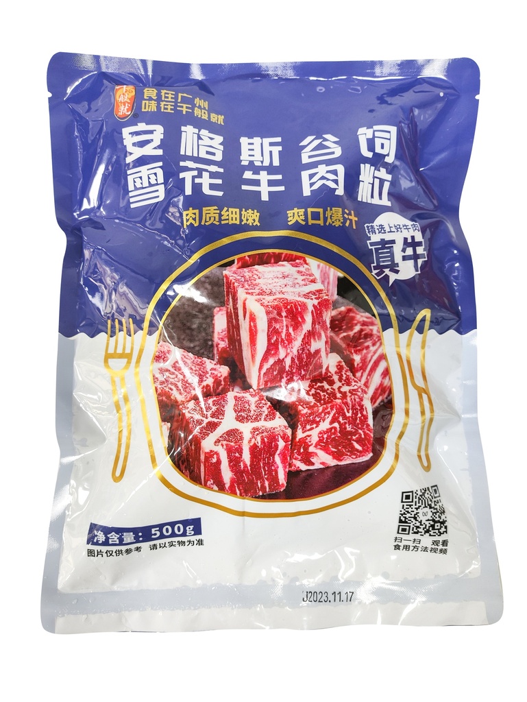 安格斯谷饲雪花牛肉粒500g