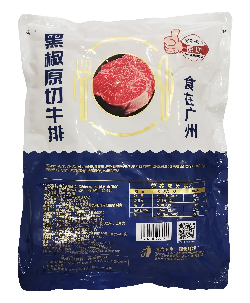 黑椒原切牛排500g（3片）