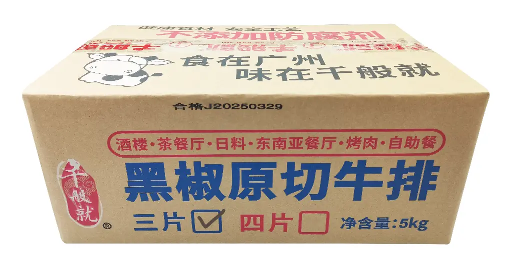 黑椒原切牛排500g（3片）