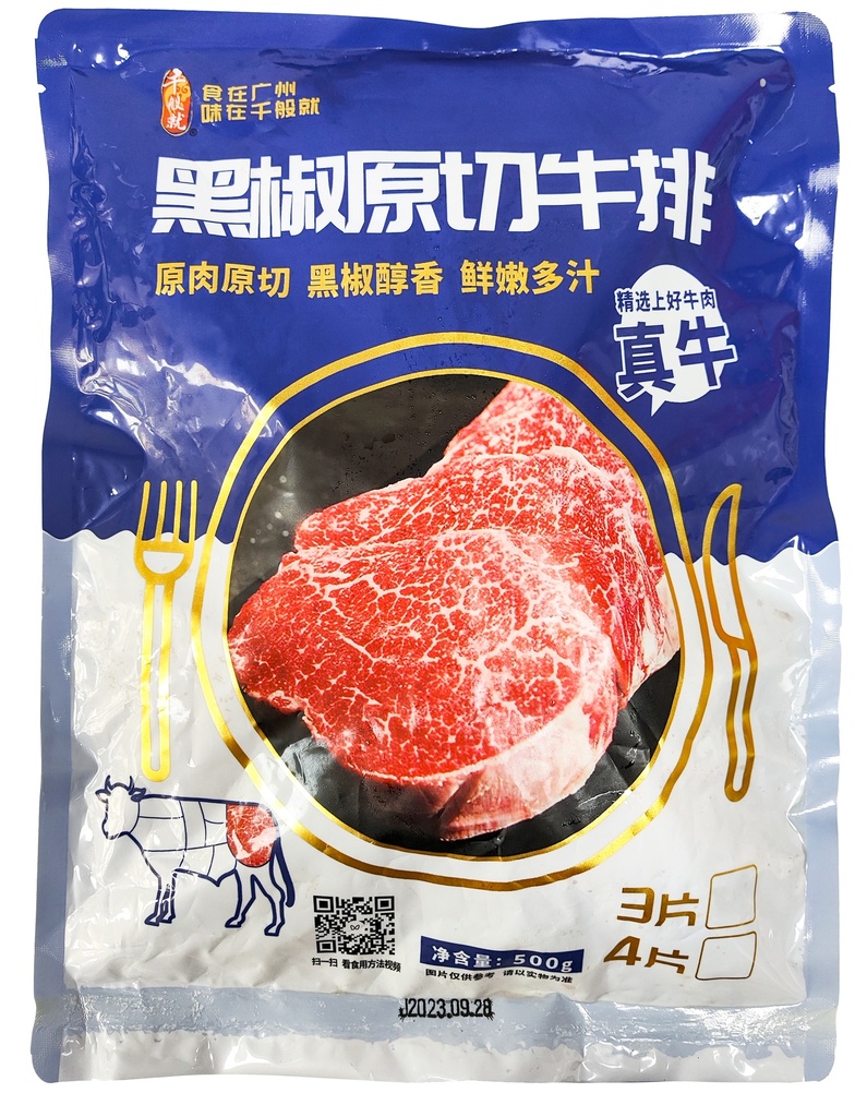 黑椒原切牛排500g（4片）