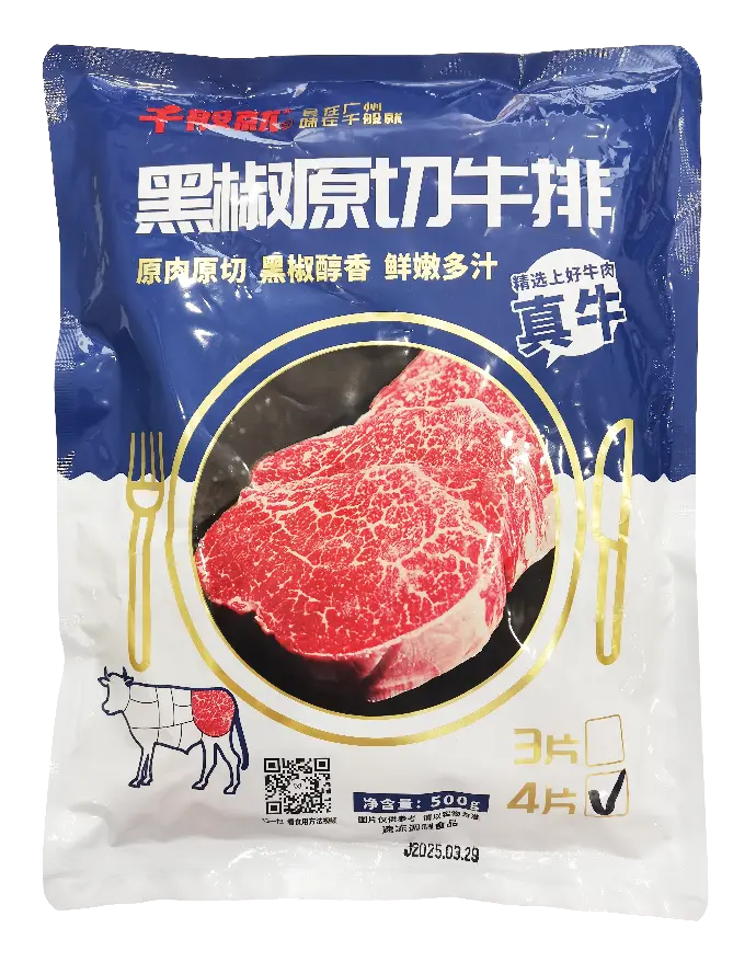 黑椒原切牛排500g（4片）