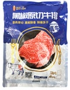 黑椒原切牛排500g（4片）