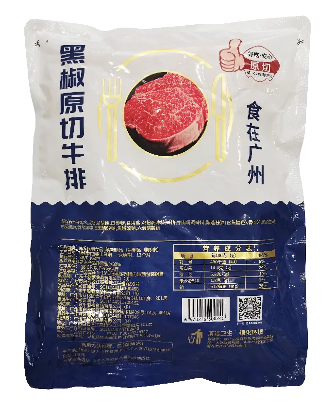 黑椒原切牛排500g（4片）