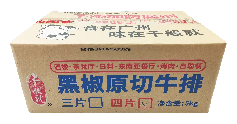 黑椒原切牛排500g（4片）