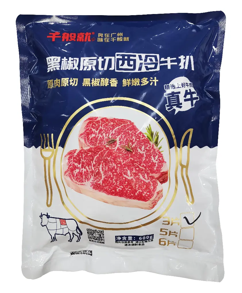 原切黑椒西冷牛扒600g（3片）