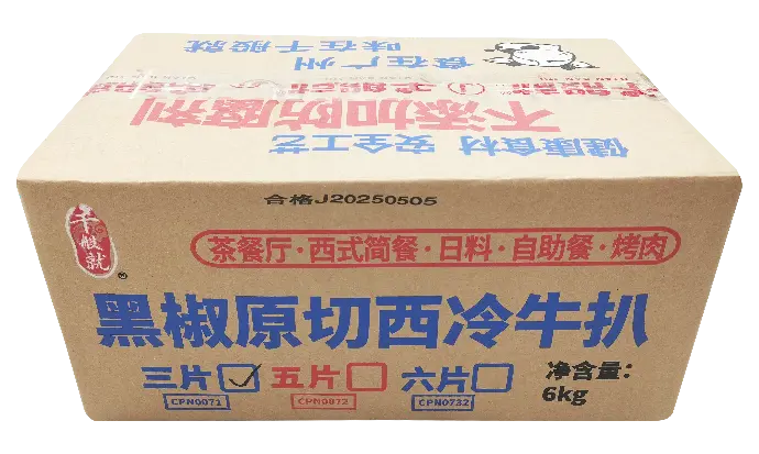 原切黑椒西冷牛扒600g（3片）