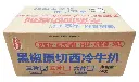 原切黑椒西冷牛扒600g（3片）