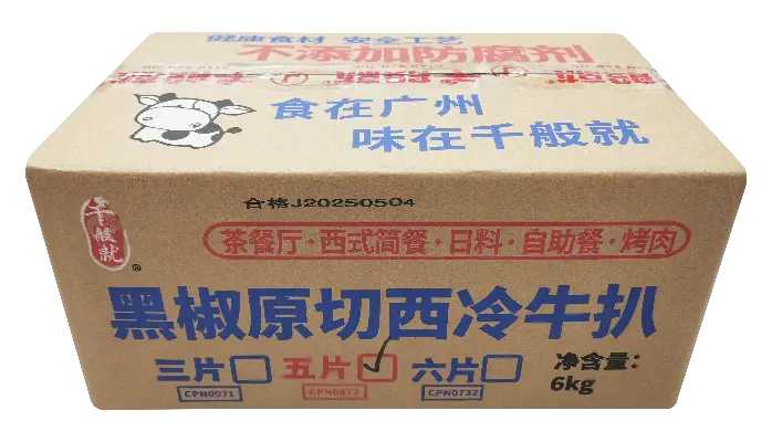 原切黑椒西冷牛扒600g（5片）