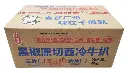 原切黑椒西冷牛扒600g（5片）