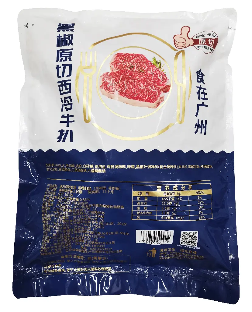 原切黑椒西冷牛扒600g（6片）