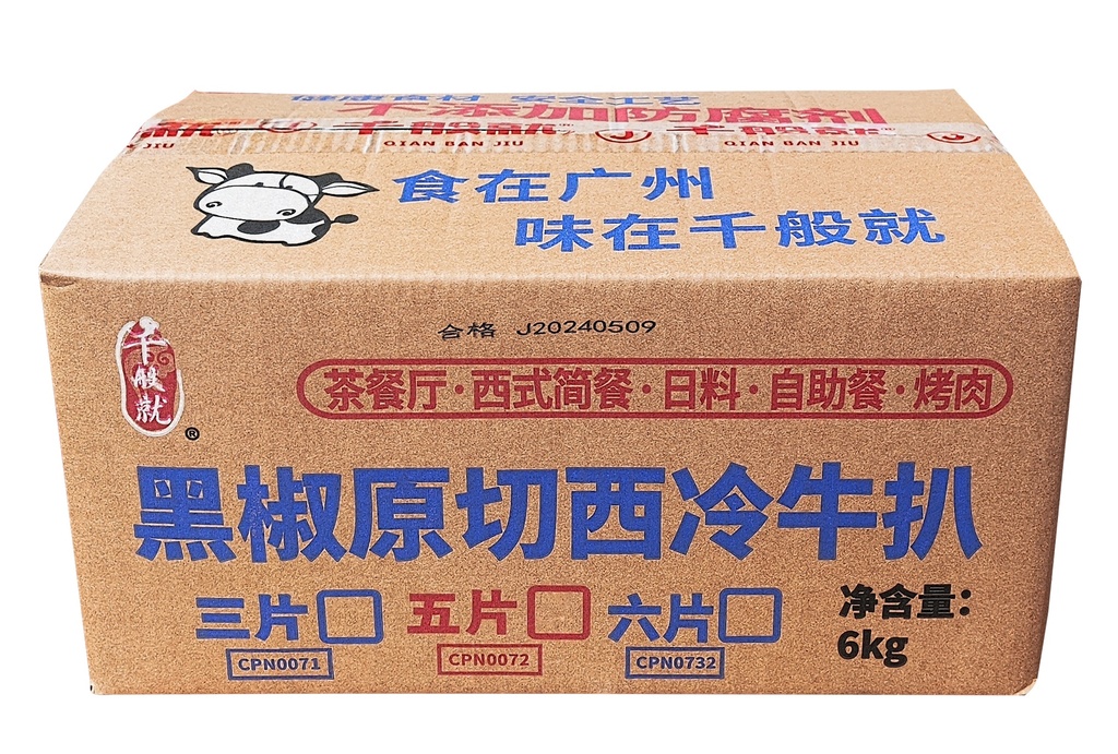 原切黑椒西冷牛扒600g（6片）