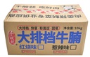 大排档红烧牛腩1kg