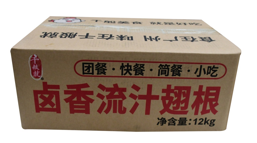 卤香流汁翅根1.2kg