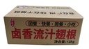 卤香流汁翅根1.2kg