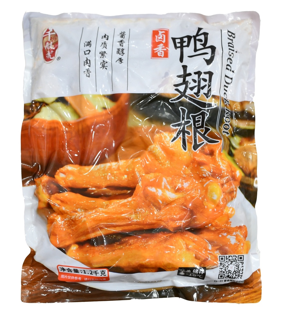 卤香鸭翅根1.2kg
