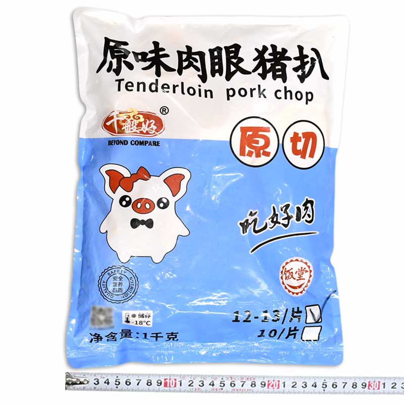 80饭堂原味肉眼猪扒1kg