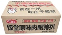 80饭堂原味肉眼猪扒1kg