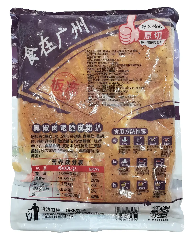 黑椒肉眼脆皮猪扒(板)1kg