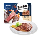SC黑椒牛排150g