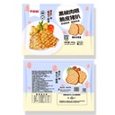 SC黑椒肉眼脆皮猪扒200g