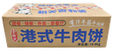 港式牛肉饼1.8kg