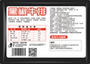 黑椒原切牛排200g