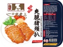 爽脆猪颈扒200g