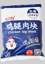 原味鸡腿肉块2.5kg