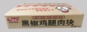 黑椒鸡腿肉块2.5kg
