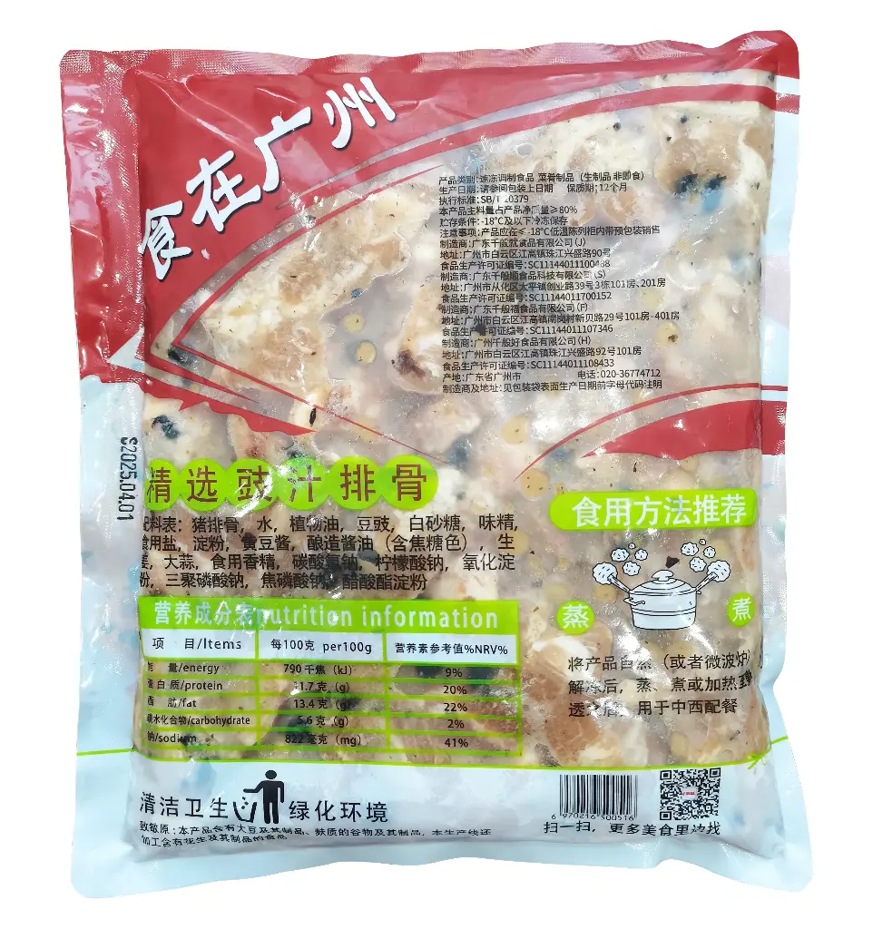 精选豉汁排骨1kg