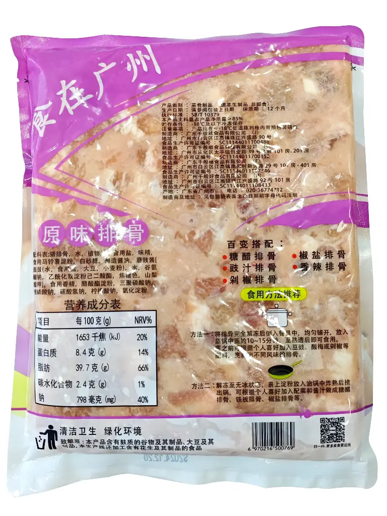 原味排骨1kg