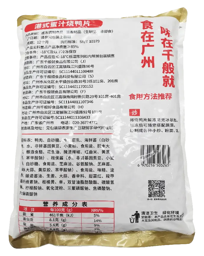 港式快餐蜜汁叉烧片2.5kg