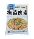 梅菜肉滑2.5kg