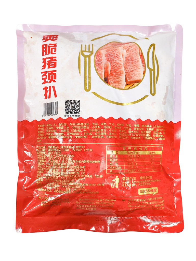 爽脆猪颈扒500g