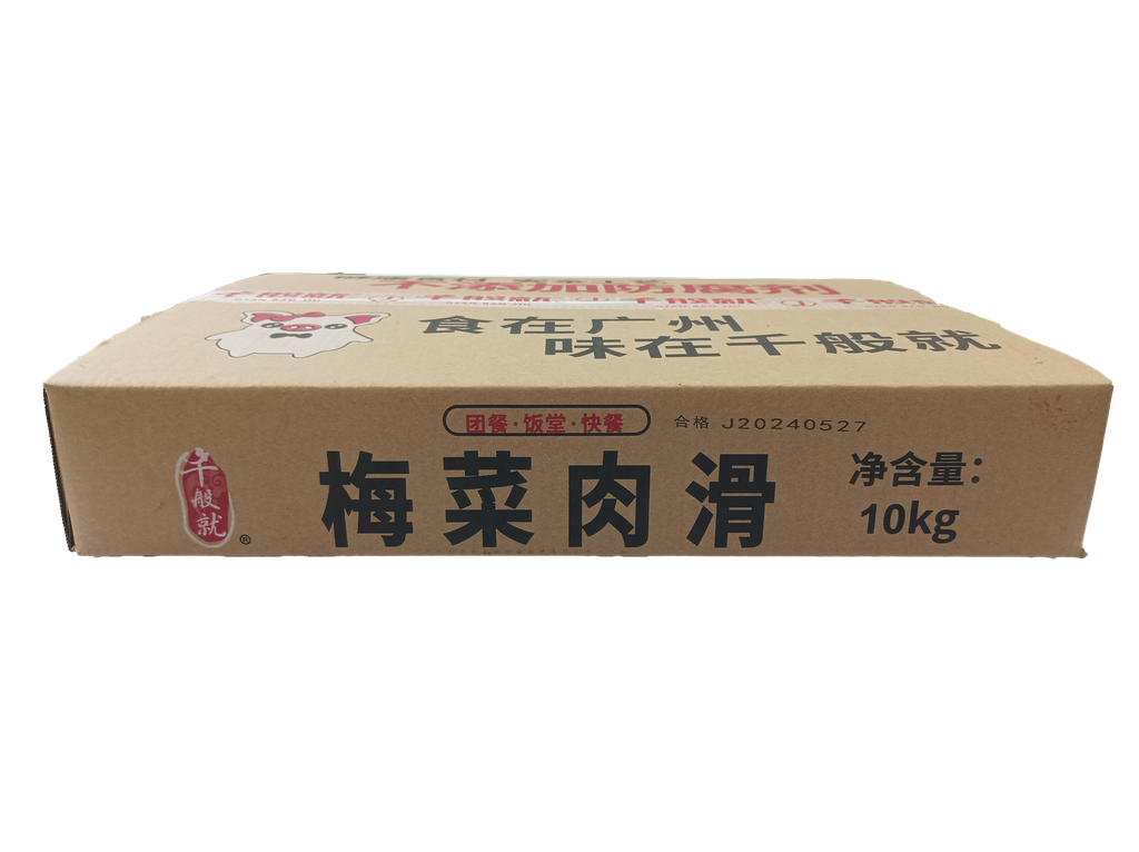 梅菜肉滑2.5kg