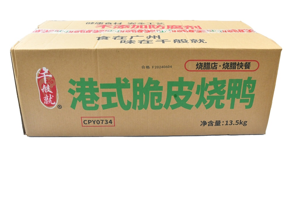 港式脆皮烧鸭2.7kg