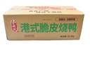 港式脆皮烧鸭2.7kg