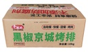 黑椒京城烤排1kg（9-11片）