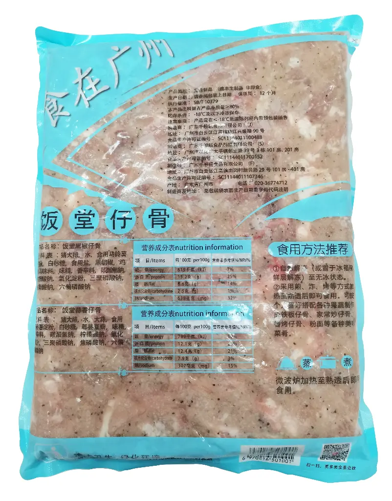饭堂黑椒仔骨2.5kg
