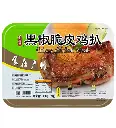 黑椒脆皮鸡扒300克.webp