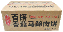 香菇马蹄肉饼（百搭型）1kg