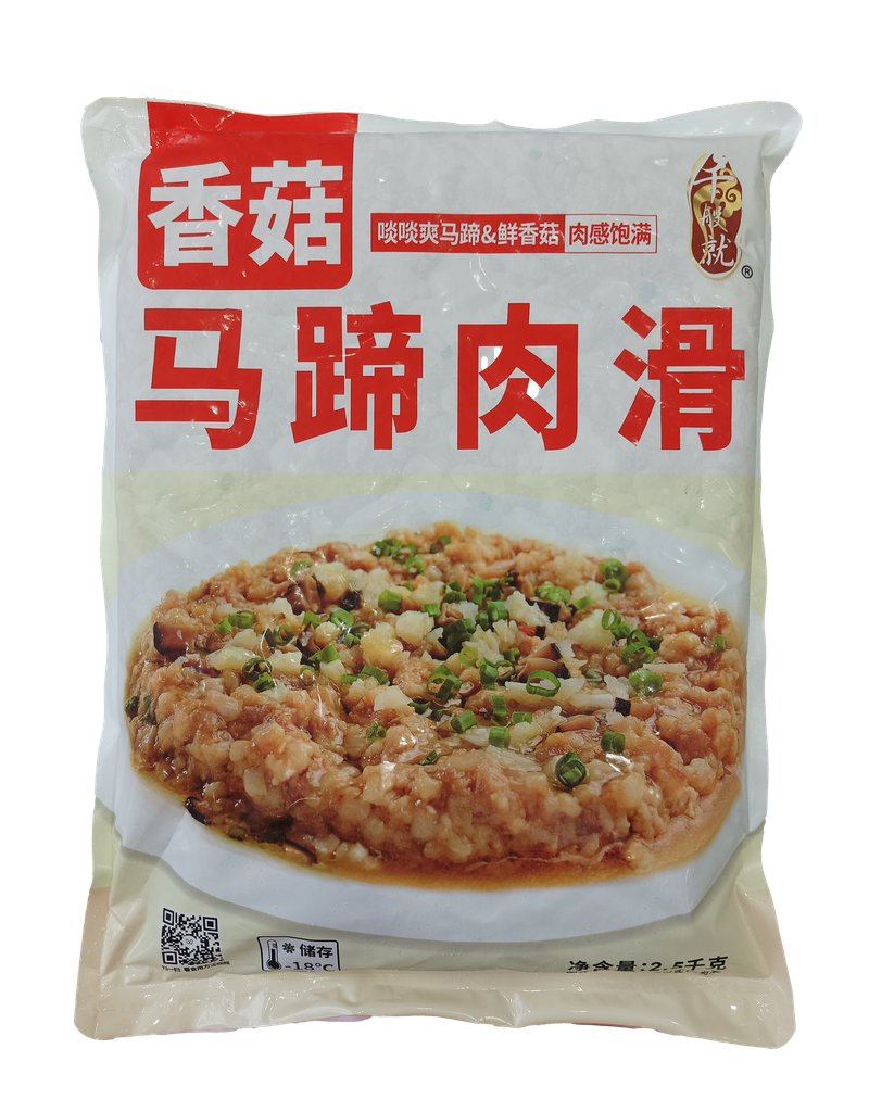 香菇马蹄肉滑2.5kg